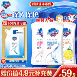 Safeguard 舒肤佳 健康净护沐浴露 650g*3(纯白清香+柠檬香+樱花香)