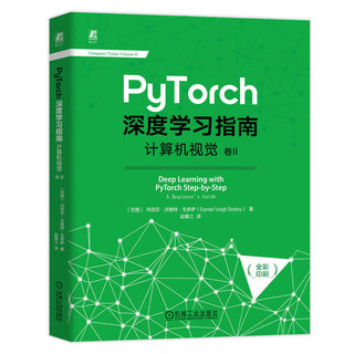  PyTorch深度学习指南卷123 程基础+计算机视觉+序列与自然语言处理 套装全3册 Pytorch基础知识自然语言处理入门技术书籍