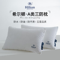 Hilton&Resorts 五星级度假酒店民宿全棉护颈睡眠枕头一对装枕芯