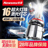 Newsmy 紐曼 LED汽車大燈h11燈泡h7超亮h4遠近一體9005改裝9012車燈h1強光