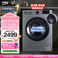 beko 倍科 9公斤变频滚筒洗衣机 全自动 原装变频电机 14分钟速洗 高温筒自洁 EWCE9251X0SI
