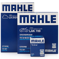 MAHLE 马勒 滤清器套装空气滤+空调滤+机油滤（凌派/锋范1.8）