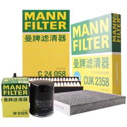 MANN FILTER 曼牌濾清器 曼牌（MANNFILTER）濾清器三濾套裝機濾+空氣濾+空調濾適用杰德 1.8L 1.5T
