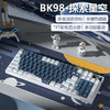 BASIC 本手 机械键盘有线98键热插拔客制化键盘