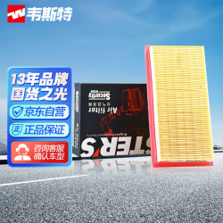 westers韦斯特空气滤清器滤芯格ma21001116款东风日产阳光15l