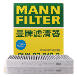 MANN FILTER 曼牌滤清器 MANN 曼牌 CUK27012-2 活性炭组合空调滤清器 （雪铁龙 天逸C5））