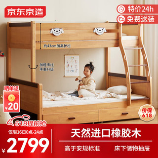 儿童床 床底收纳加粗床身可拼接两用 实木上下床高低床+床垫