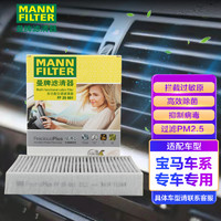 曼牌滤清器 曼牌（MANNFILTER）多效空调滤清器空调滤芯抗菌FP25001