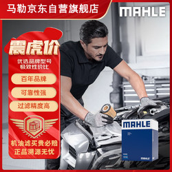 MAHLE 马勒 OC593/4 机油滤清器