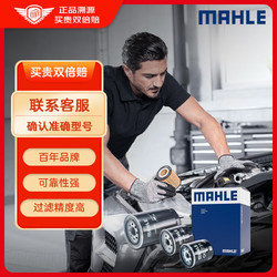 MAHLE 马勒 机油滤清器/机滤 OX1206D
