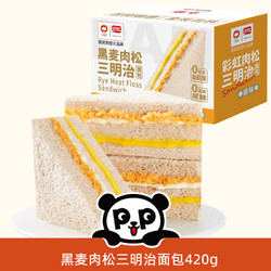 PANPAN FOODS 盼盼 黑麦肉松三明治面包 420g