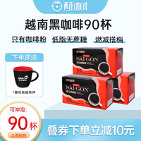 SAGOCAFE 西贡咖啡 无糖低脂黑咖啡3盒装（2g*90杯）
