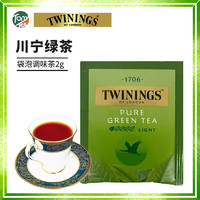 川宁（TWININGS） 纯绿茶100包*2g盒装袋泡茶茶包烘焙茶红茶酒店下午茶