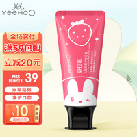 YeeHoO 英氏 儿童牙膏 奥拉氟防蛀健齿3-12岁 儿童防蛀牙膏草莓味50g