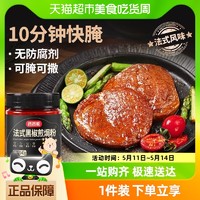 88VIP：稻稻熊 法式黑椒煎焗粉牛排腌料140g家用牛肉鸡肉专用腌制料西餐