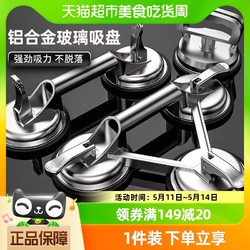 SD 胜达 ®玻璃吸盘强力重型瓷砖吸提器铝合金双爪搬运工具固定器吸盘