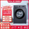 TCL 香薰除菌丨10公斤大容量全自动滚筒洗衣机除菌变频中途添衣