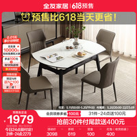 全友家居可伸缩功能折叠餐桌椅组合小户型家用实木腿吃饭桌子DW1221 功能餐桌+贝壳椅AB（灰*2+米*2）