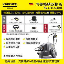 K?RCHER 卡赫 德國商用高壓清洗機水槍洗車泵汽美220V大功率曲軸泵HD6/11雙槍版