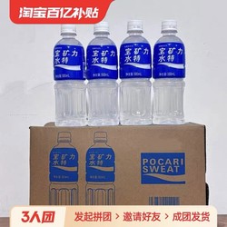 POCARI SWEAT 宝矿力水特 电解质水功能性500ml*12瓶运动能量跑步健身饮料