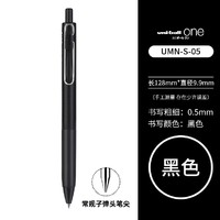 uni 三菱鉛筆 中性筆 0.5mm 單支裝