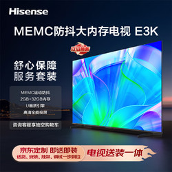 Hisense 海信 电视65E3K 65英寸MEMC防抖 U画质引擎 4K高清智慧屏 客厅家用液晶平板电视机