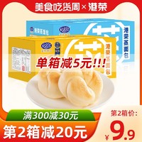 Kong WENG 港荣 蒸面包 奶黄味 460g*1箱