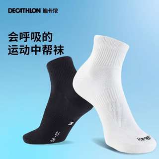 DECATHLON 迪卡侬 跑步袜吸汗透气速干中筒薄款袜子运动袜短袜3双装5245473