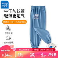 真维斯男童防蚊裤儿童休闲宽松透气牛仔裤2024夏季中大童薄款运动裤 浅蓝 成功标签X 100