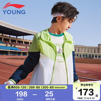 李宁童装儿童外套男女小大童24年夏款综合体能反光冰感舒适运动风衣YFDU243-2酸绿色175
