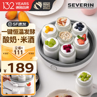 SEVERIN 施威朗家用全自动多功能酸奶机甜米酒机恒温发酵多杯7个独立分杯装便携玻璃杯内胆分隔