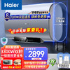 Haier 海尔 扁桶电热水器新品 超一级能效 80升/60升/50升 增容速热大水量
