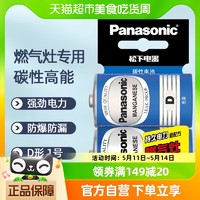88VIP：Panasonic 松下 1号电池煤气灶用碳性热水器液化气手电筒家用大号电池2粒装