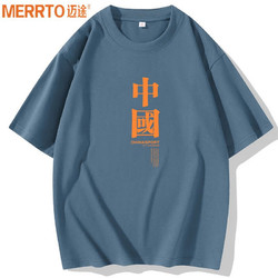 MERRTO 迈途 速干印花T恤男夏季新款短袖潮流休闲时尚百搭运动跑步凉感T恤H MT-083-白色 2XL-(140-160斤)