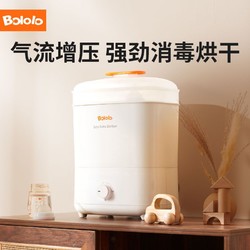 Bololo 波咯咯 蒸汽消毒器婴儿奶瓶消毒柜消毒烘干一体全自动杀菌