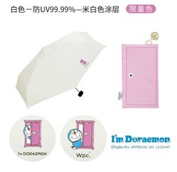 Wpc. 801-DR01 哆啦A夢遮陽傘