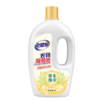 老管家 衣物除菌液 1瓶 2L