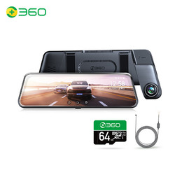 360 M320Pro 行车记录仪 双镜头 64GB 黑色+降压线