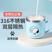 SNOOPY 史努比 儿童喝水杯男女孩幼儿园宝宝牛奶杯家用316不锈钢小杯子