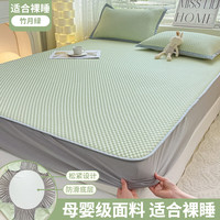 雅鹿冰凉豆豆冰丝1.8m单凉席床单垫三件套可水洗夏天夏凉席空调软席子 床笠款-竹月绿【凉而不冰】 150*200cm单凉席+枕套一对