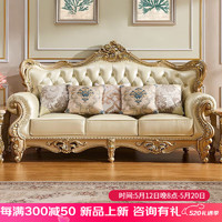 MENG MEI SI XUAN 梦美斯宣 沙发 欧式全实木框架真皮沙发 奢华香槟金客厅家具大户型组合123沙发7918 1+2+3组合