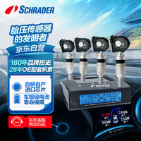 SCHRADER 舒瑞德 胎壓監測9053-CN內置通用型無線太陽能金屬嘴藍光屏