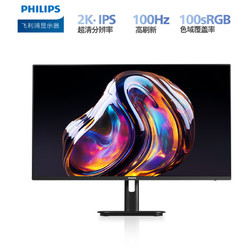 PHILIPS 飛利浦 23.8英寸 2K 100Hz IPS屏 低藍光 HDMI+DP 電競游戲 辦公設計顯示器 顯示屏24E1N1520
