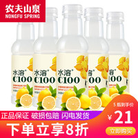 农夫山泉 柠檬味 445ml*5瓶