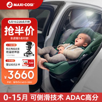 MAXI-COSI 邁可適 Pearl 360Pro兒童汽車安全座椅0-4歲嬰兒用提籃+底座