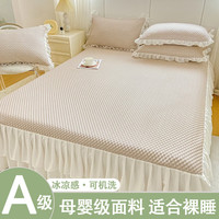 雅鹿冰凉豆豆冰丝1.8m单凉席床单垫三件套可水洗夏天夏凉席空调软席子 床裙款-落栗咖【凉而不冰】 180*200cm单凉席+枕套一对
