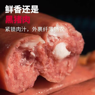 宾西火山石烤肠 黑猪鲜肉 爆汁原味热狗 0淀粉脆皮烧烤食材香肠 黑猪鲜肉15根（750g）