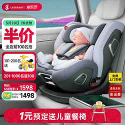 ledibaby 樂蒂寶貝嬰兒童安全座椅 360旋轉