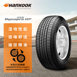 Hankook 韓泰輪胎 RA23 汽車輪胎 SUV&越野型 225/65R17 102S