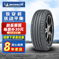 MICHELIN 米其林 輪胎 Michelin Primacy 4ST 浩悅 215/60R16  適配新帕薩特凱美瑞天籟